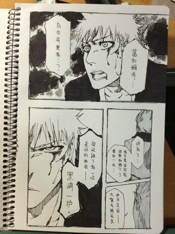 Bleach 495 Page 11